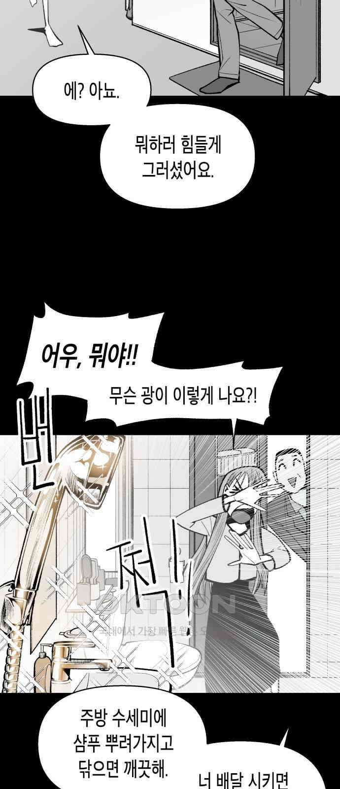 콜미로맨틱 30화 41