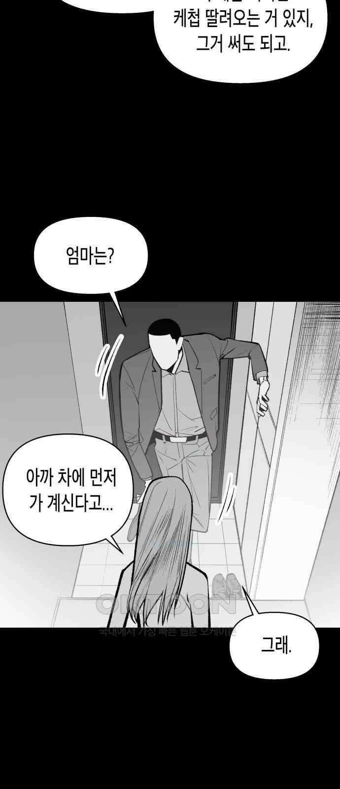 콜미로맨틱 30화 42