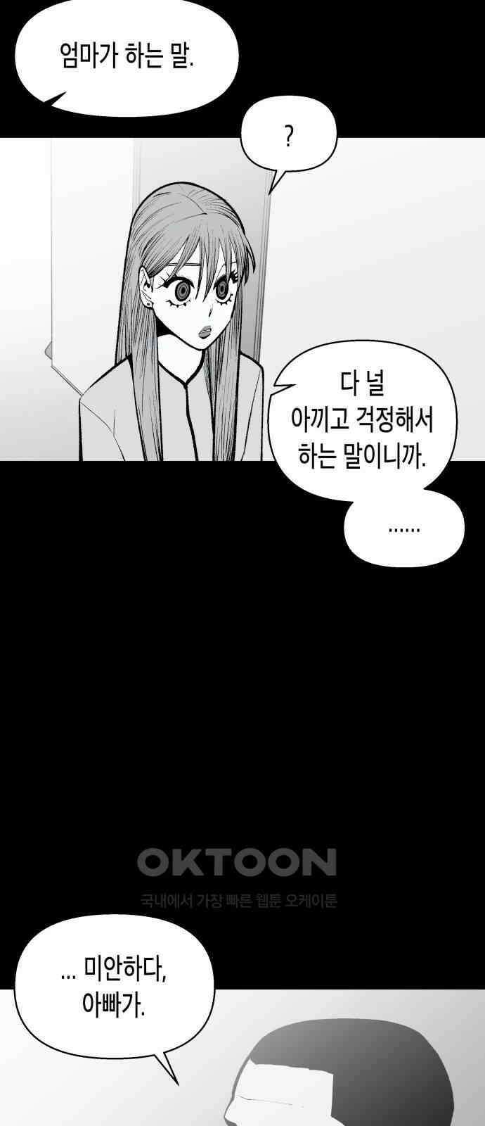 콜미로맨틱 30화 44