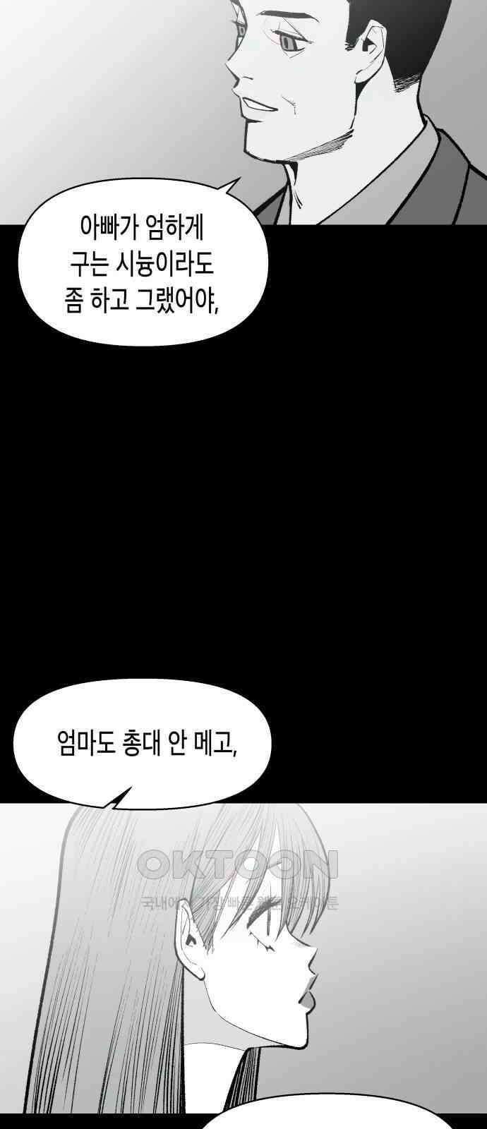 콜미로맨틱 30화 45