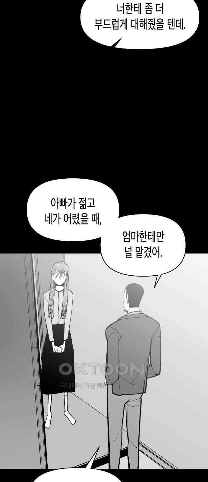 콜미로맨틱 30화 46