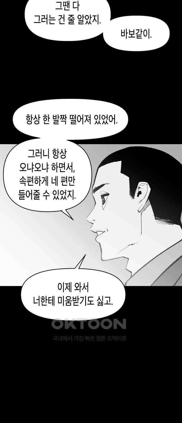 콜미로맨틱 30화 47