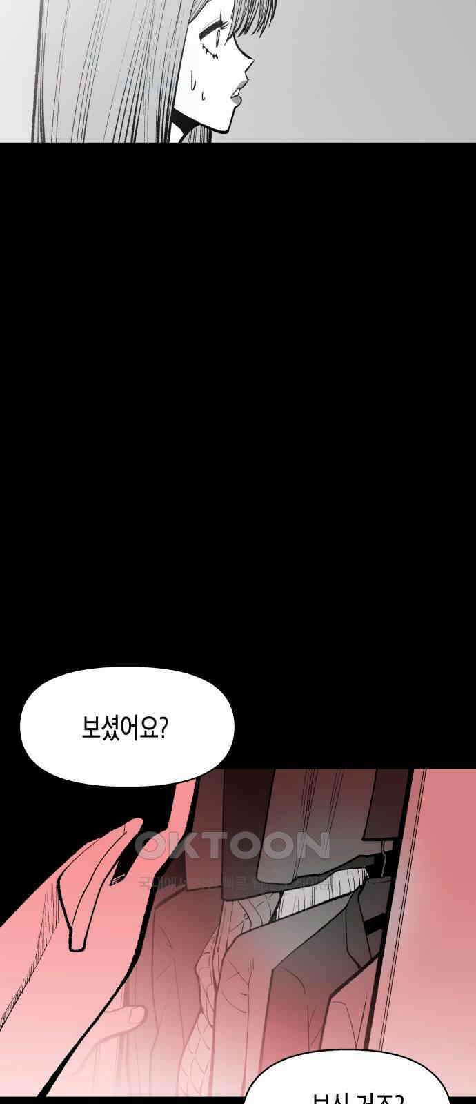 콜미로맨틱 30화 49