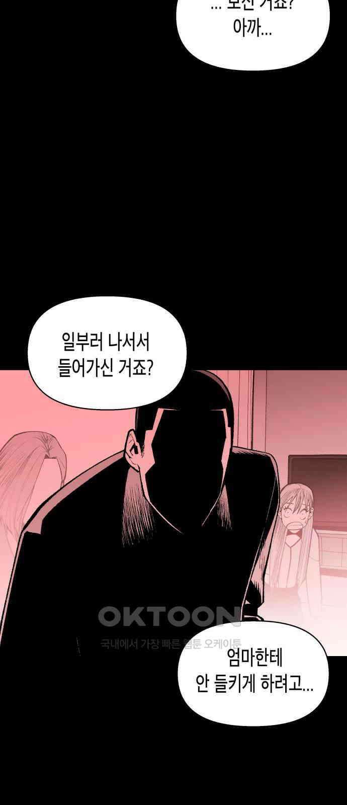 콜미로맨틱 30화 50