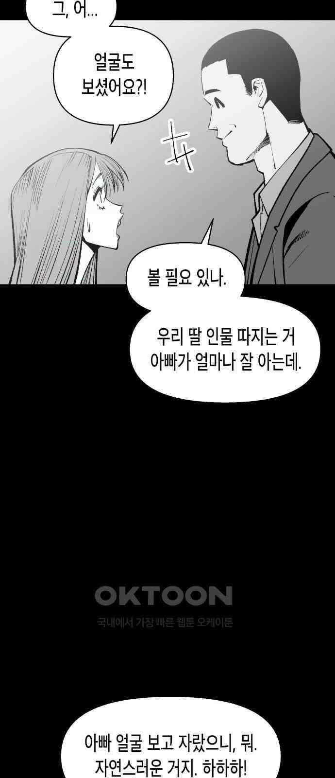 콜미로맨틱 30화 52