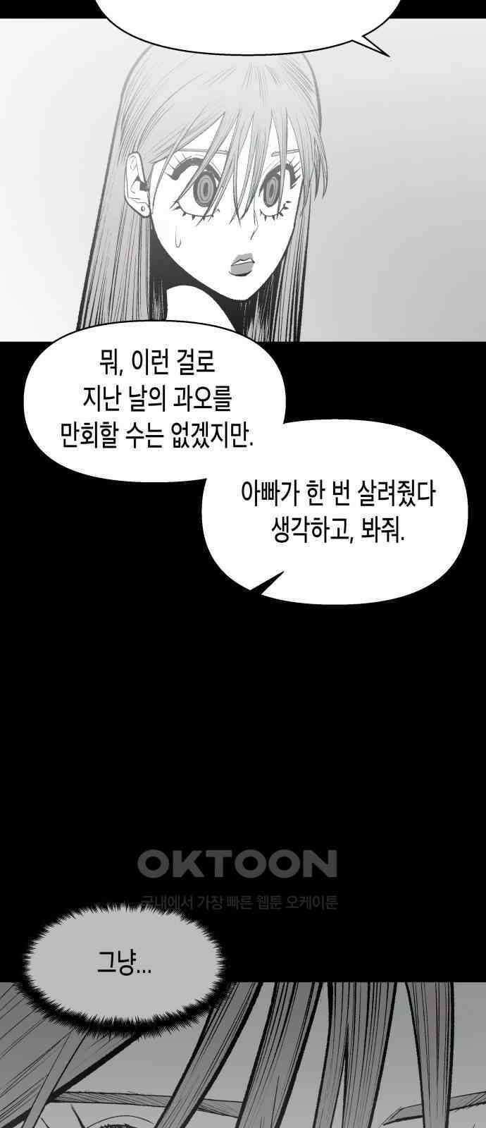 콜미로맨틱 30화 53