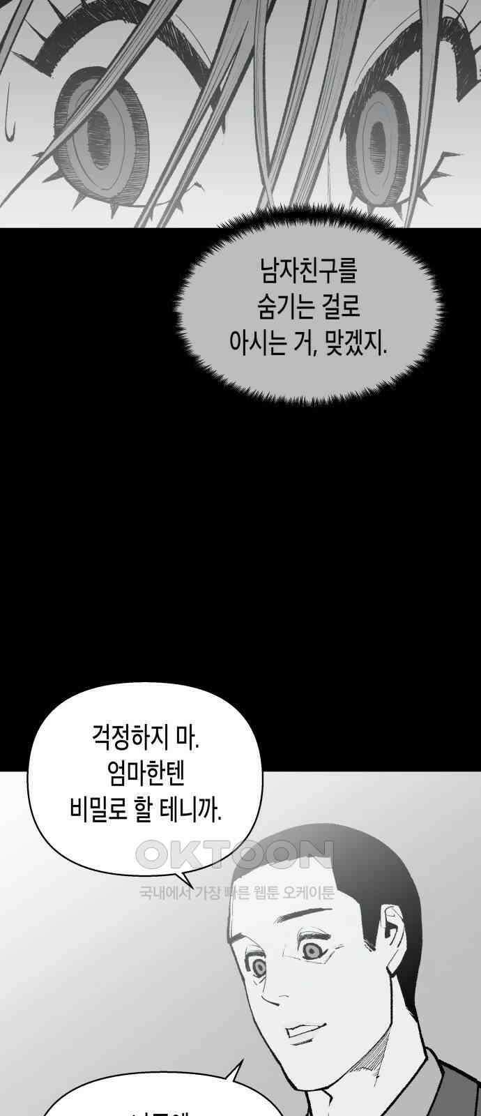 콜미로맨틱 30화 54