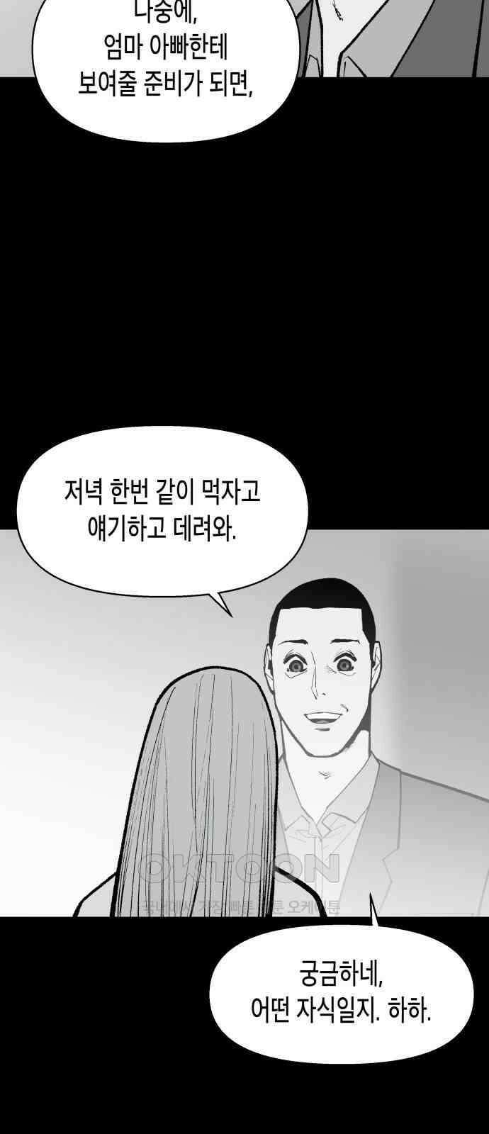 콜미로맨틱 30화 55