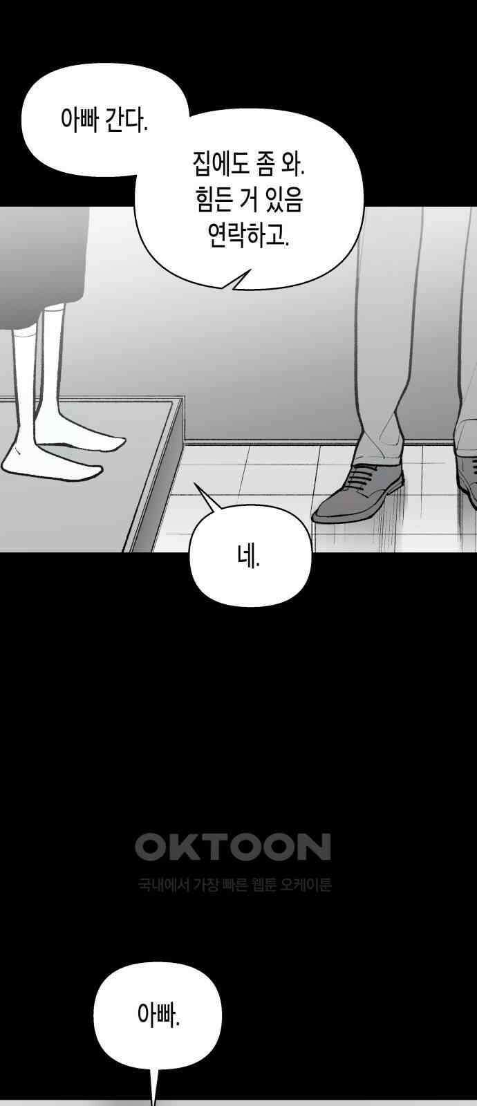 콜미로맨틱 30화 56
