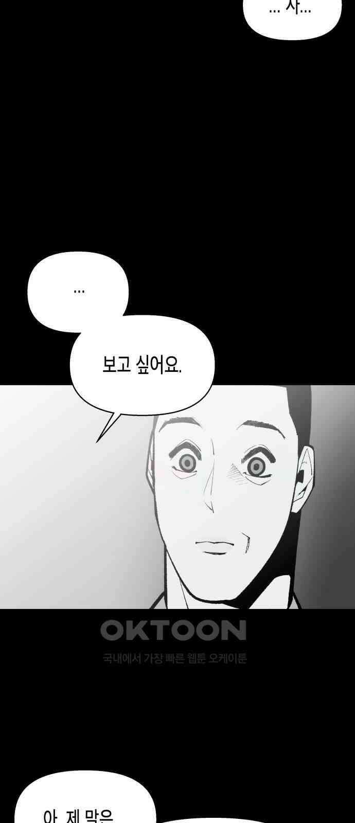 콜미로맨틱 30화 59