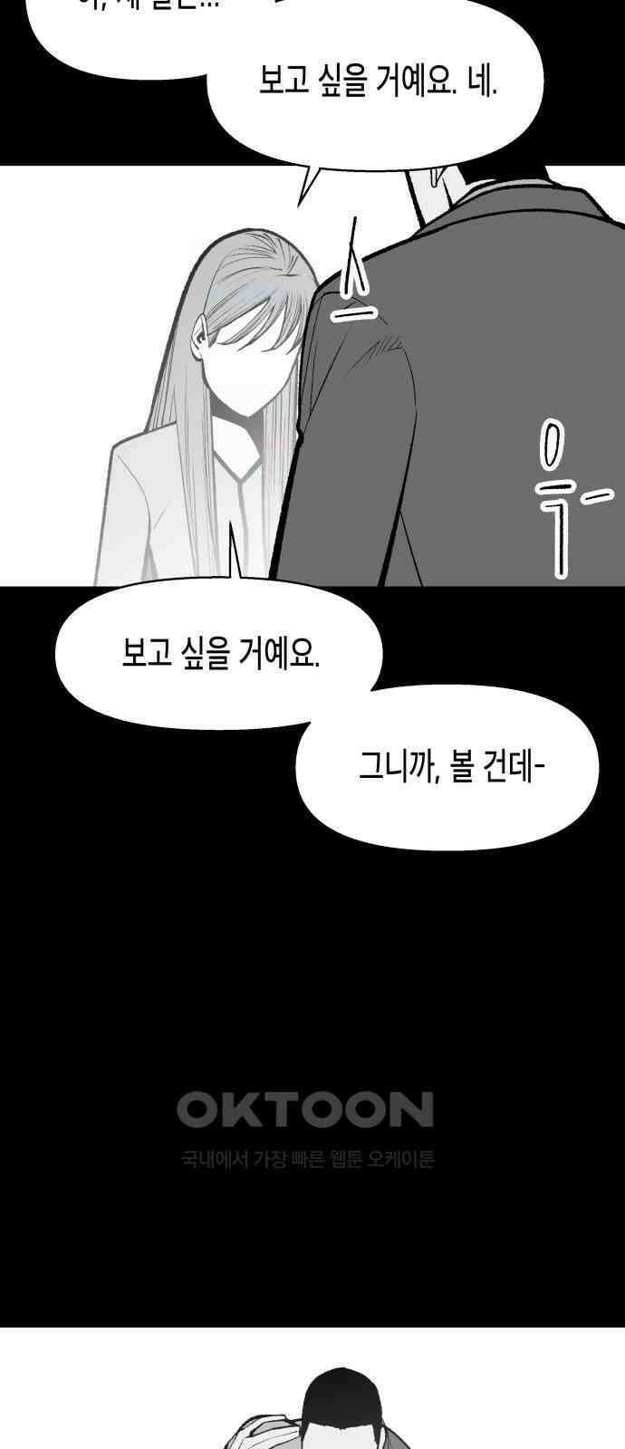 콜미로맨틱 30화 60