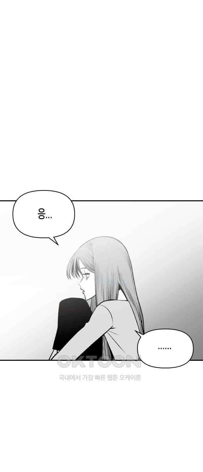 콜미로맨틱 30화 67