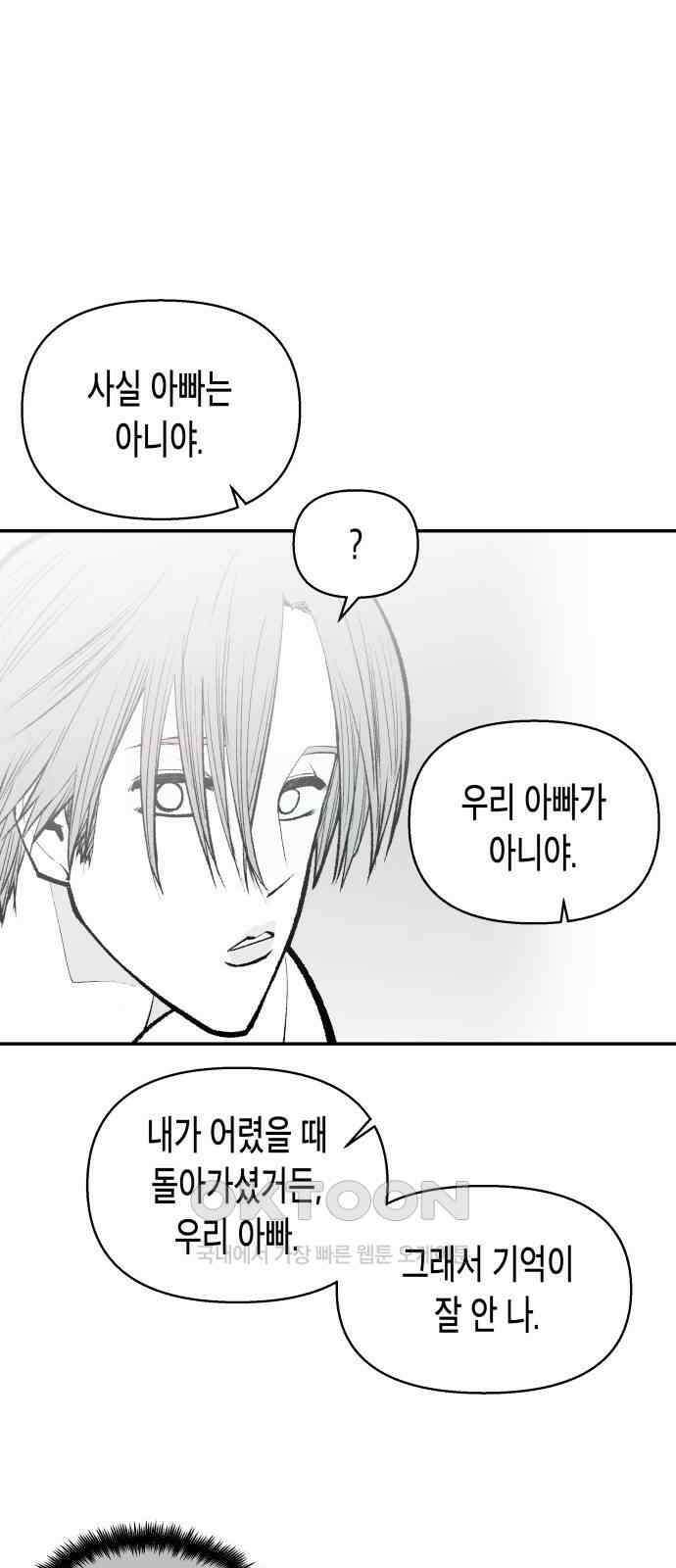콜미로맨틱 30화 68
