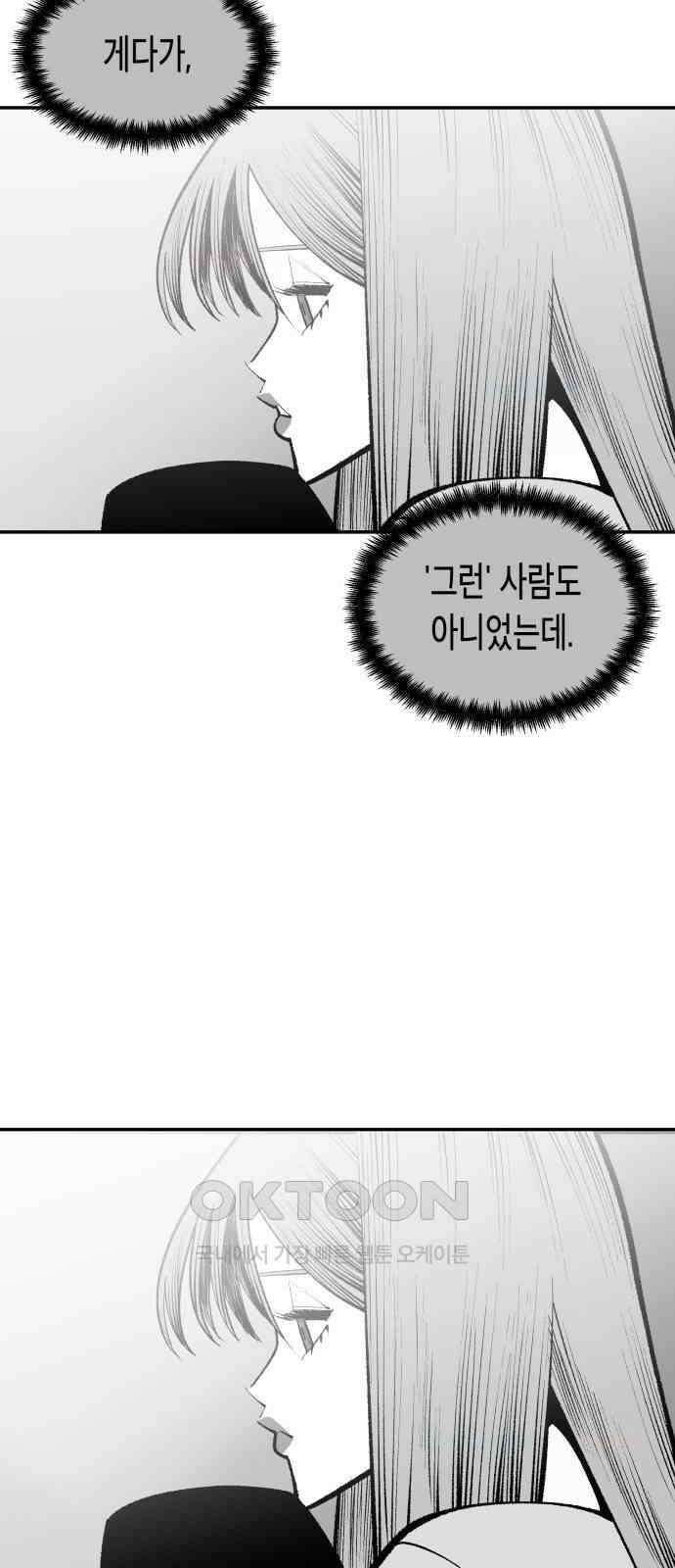 콜미로맨틱 30화 69