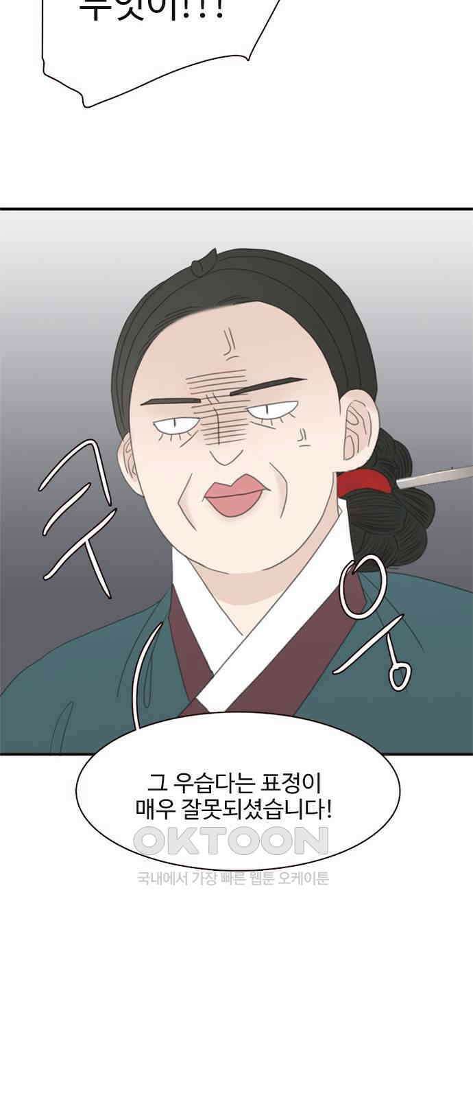 세자와 세자빈의 계약혼인전 43화 - 나도 너와 함께 있어 좋다 33