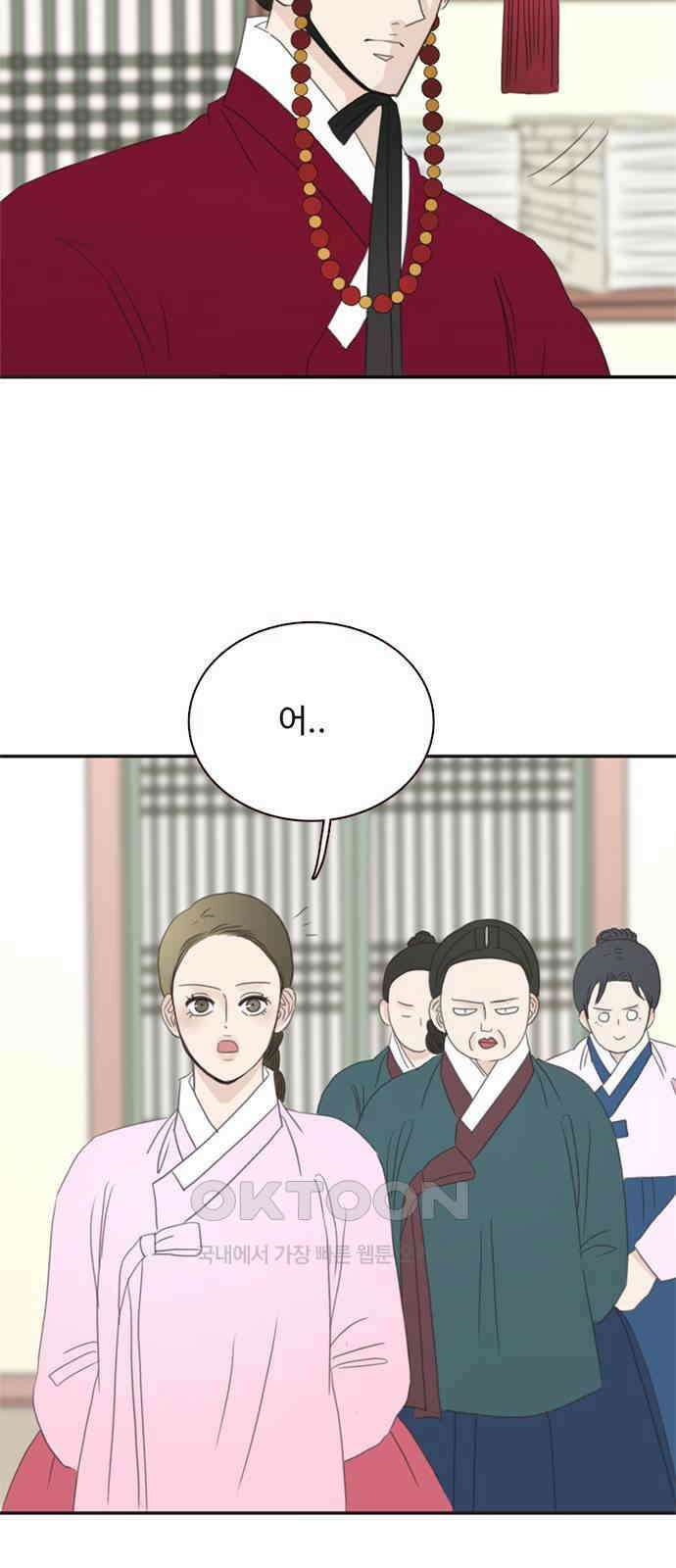 세자와 세자빈의 계약혼인전 43화 - 나도 너와 함께 있어 좋다 44