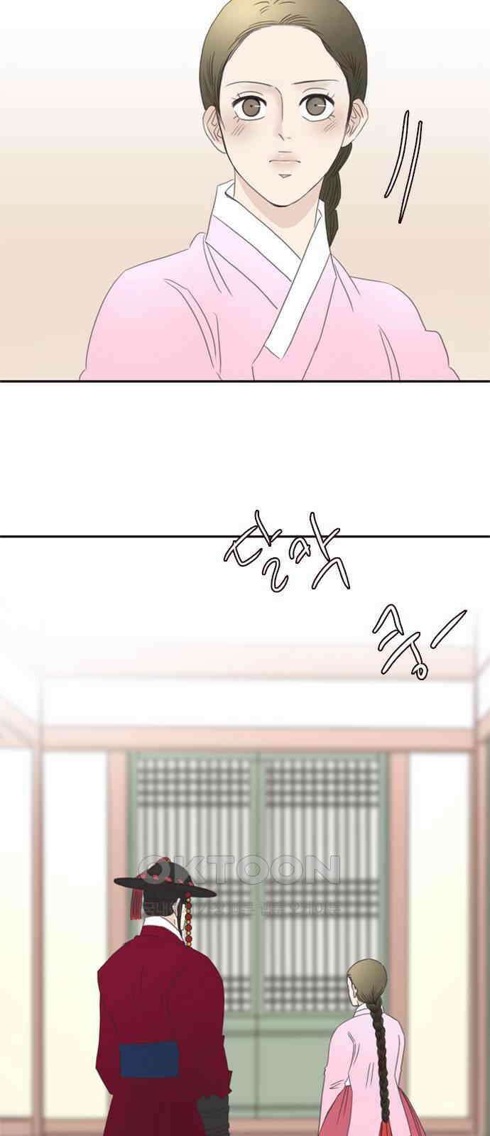 세자와 세자빈의 계약혼인전 43화 - 나도 너와 함께 있어 좋다 49