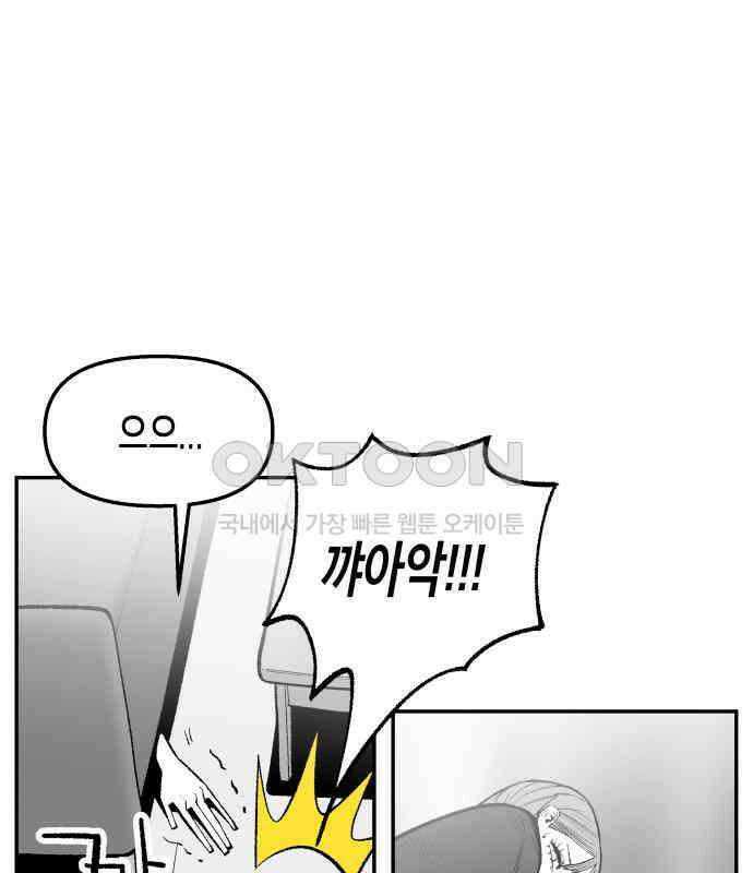콜미로맨틱 40화 19
