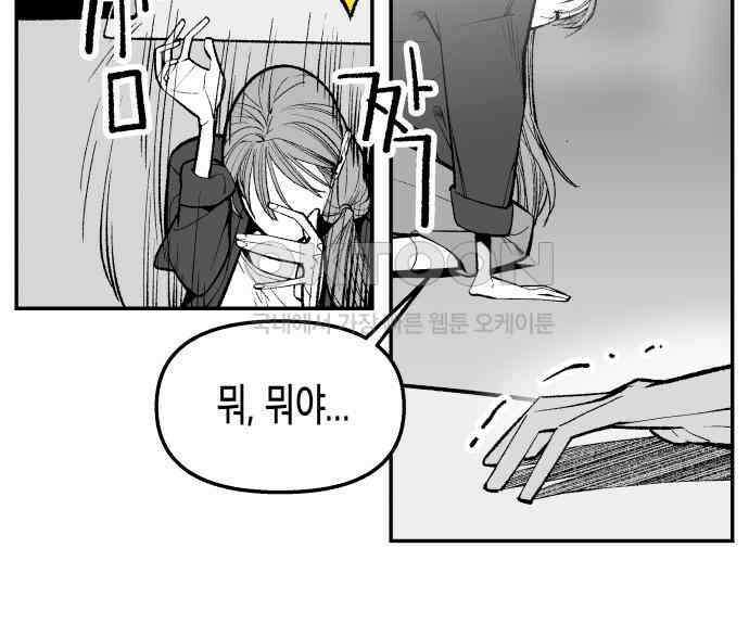 콜미로맨틱 40화 20