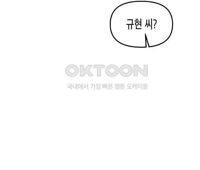 콜미로맨틱 40화 21