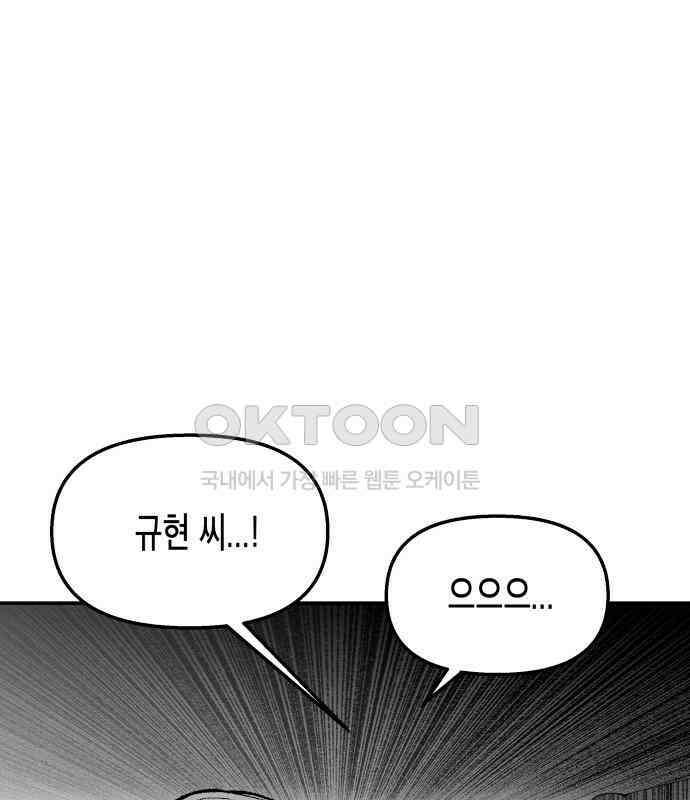 콜미로맨틱 40화 22