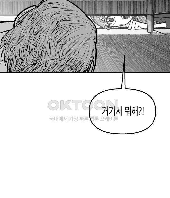 콜미로맨틱 40화 23