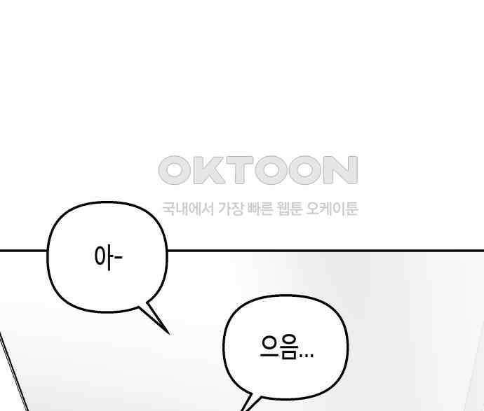 콜미로맨틱 40화 27