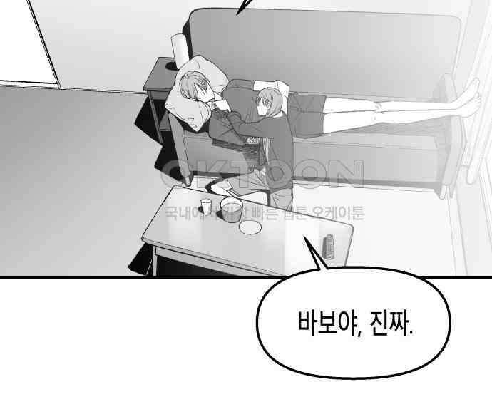 콜미로맨틱 40화 28
