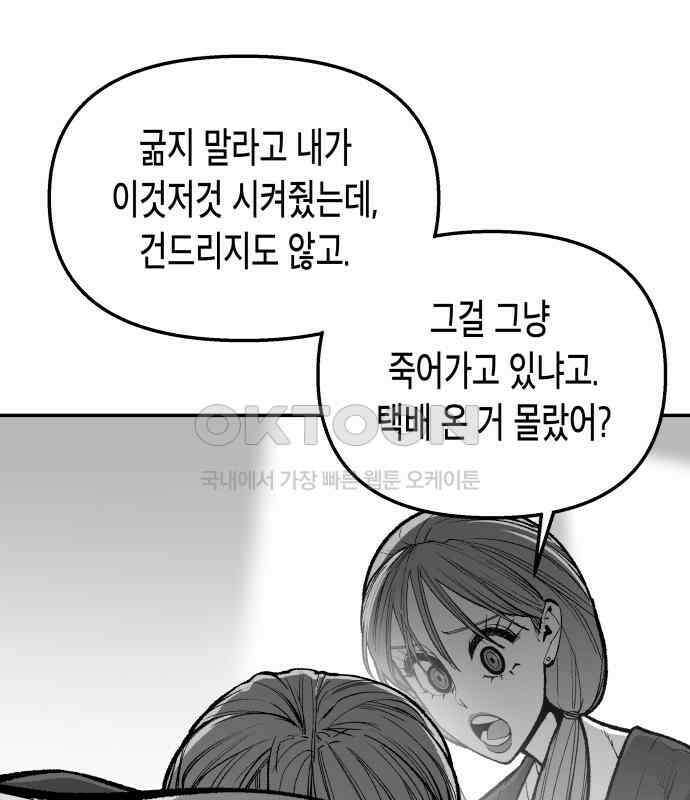 콜미로맨틱 40화 29
