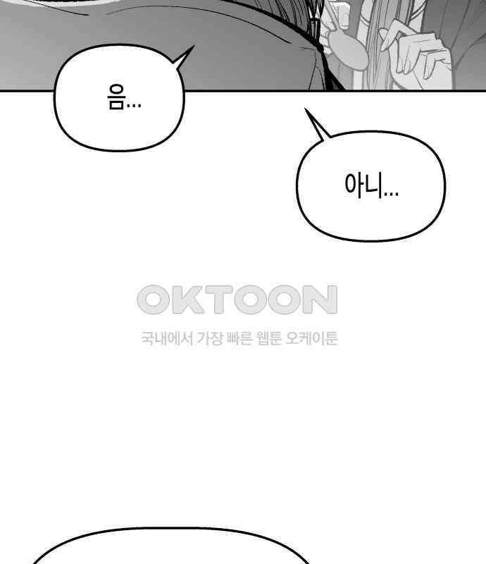 콜미로맨틱 40화 30