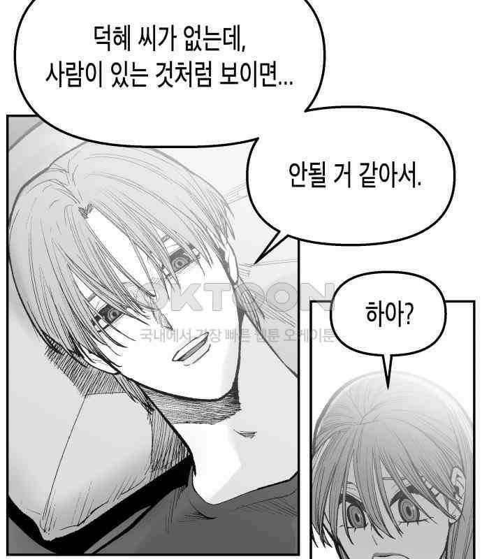 콜미로맨틱 40화 31