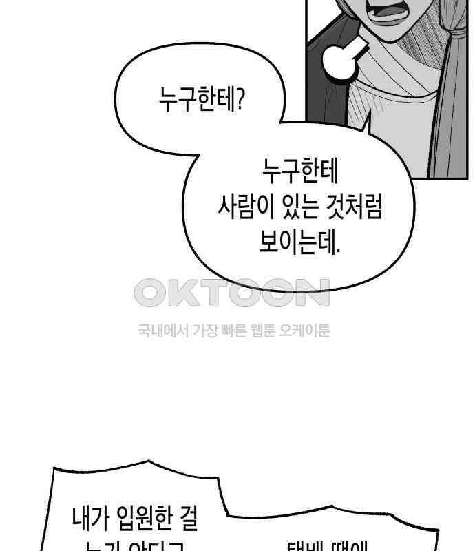 콜미로맨틱 40화 32
