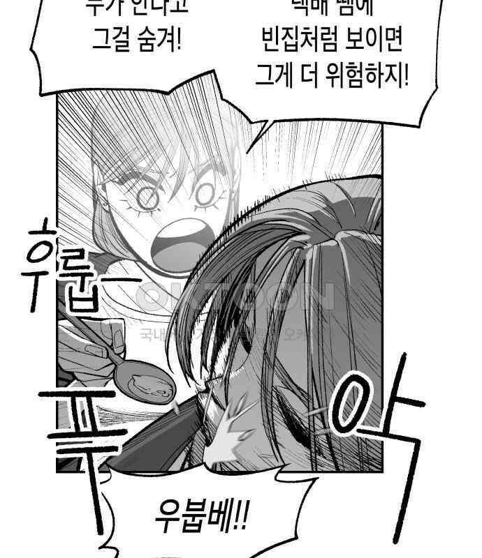 콜미로맨틱 40화 33