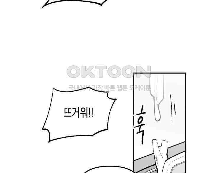 콜미로맨틱 40화 34
