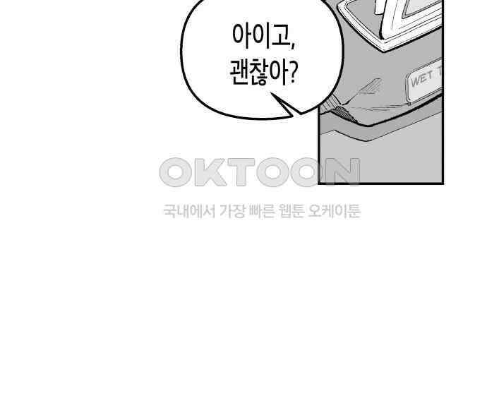 콜미로맨틱 40화 35