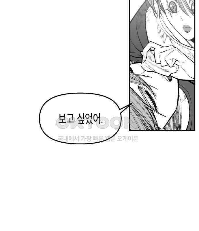 콜미로맨틱 40화 38