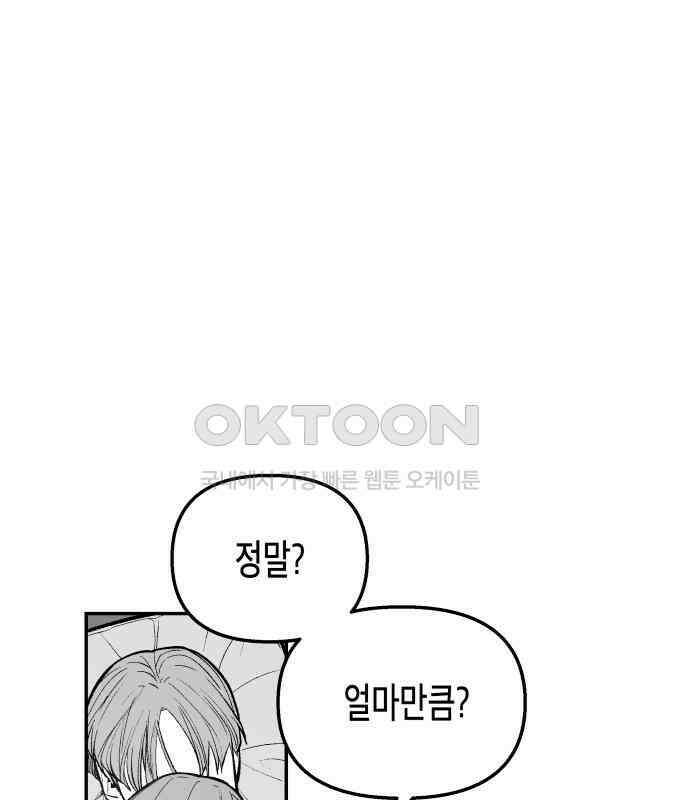 콜미로맨틱 40화 39
