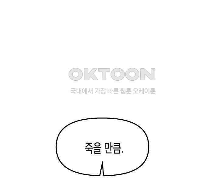 콜미로맨틱 40화 42