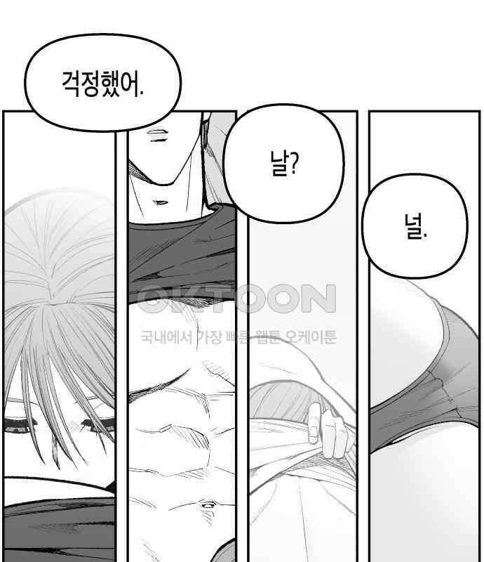콜미로맨틱 40화 43