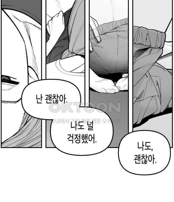 콜미로맨틱 40화 44