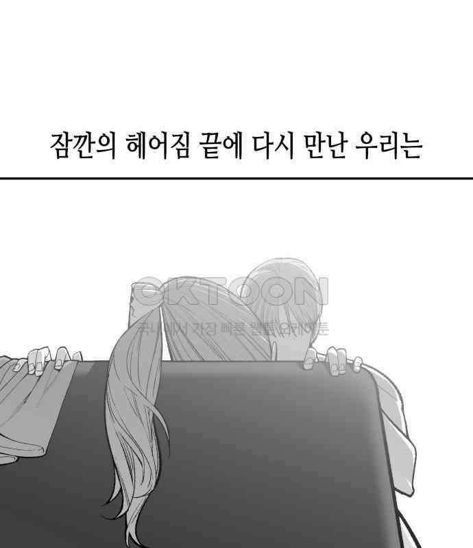 콜미로맨틱 40화 46