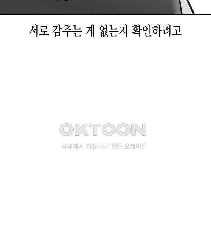 콜미로맨틱 40화 47