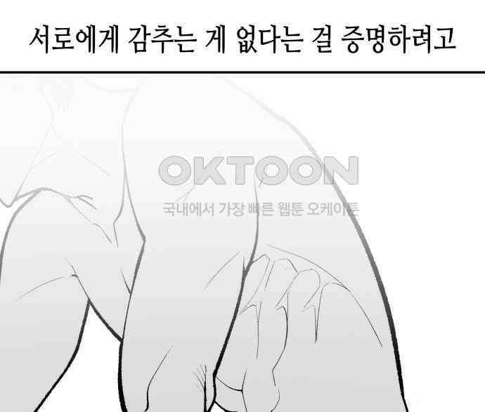 콜미로맨틱 40화 48
