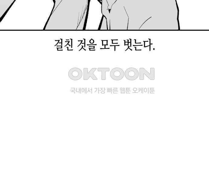 콜미로맨틱 40화 49