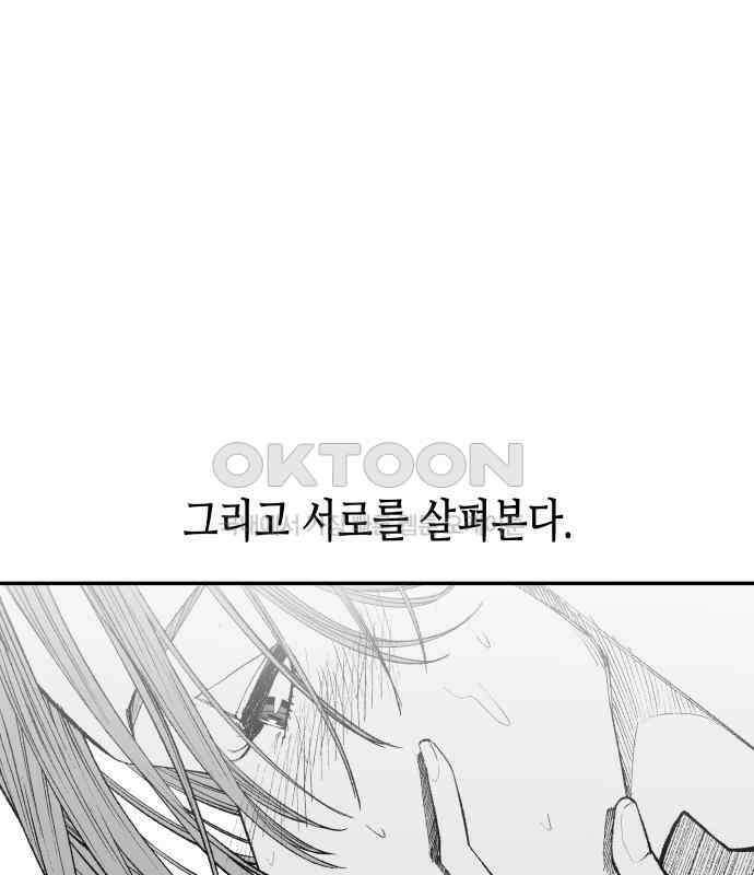 콜미로맨틱 40화 50