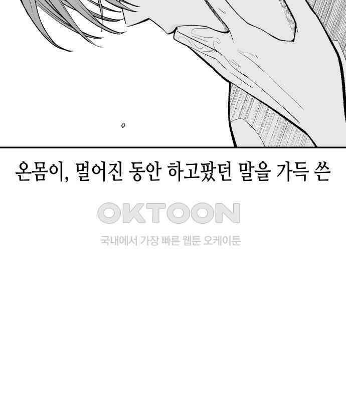 콜미로맨틱 40화 51