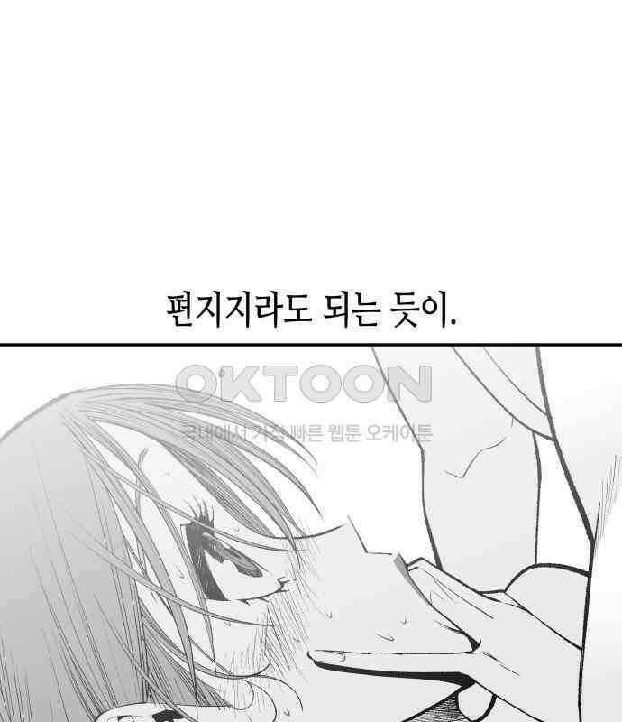 콜미로맨틱 40화 52