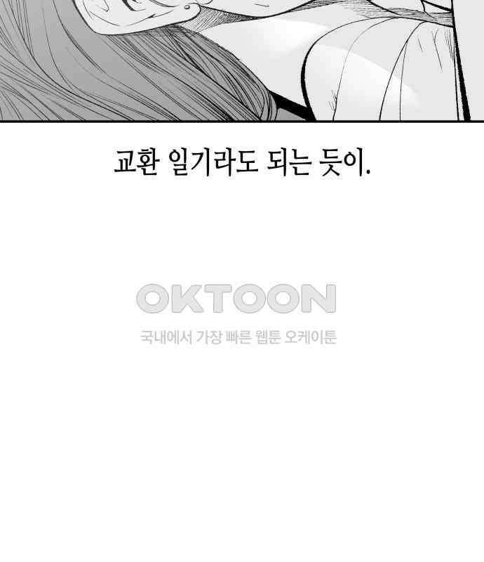 콜미로맨틱 40화 53