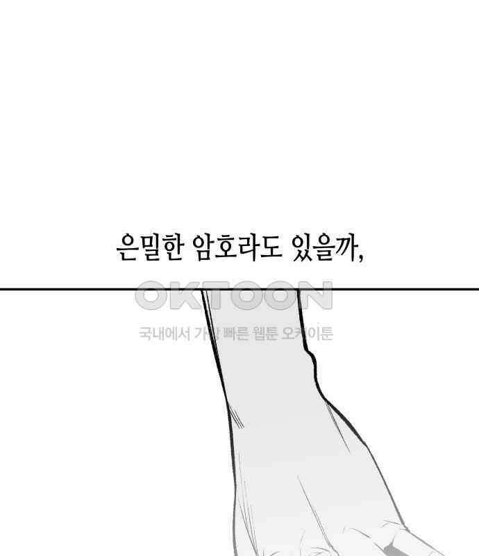 콜미로맨틱 40화 54