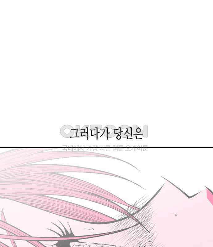 콜미로맨틱 40화 57